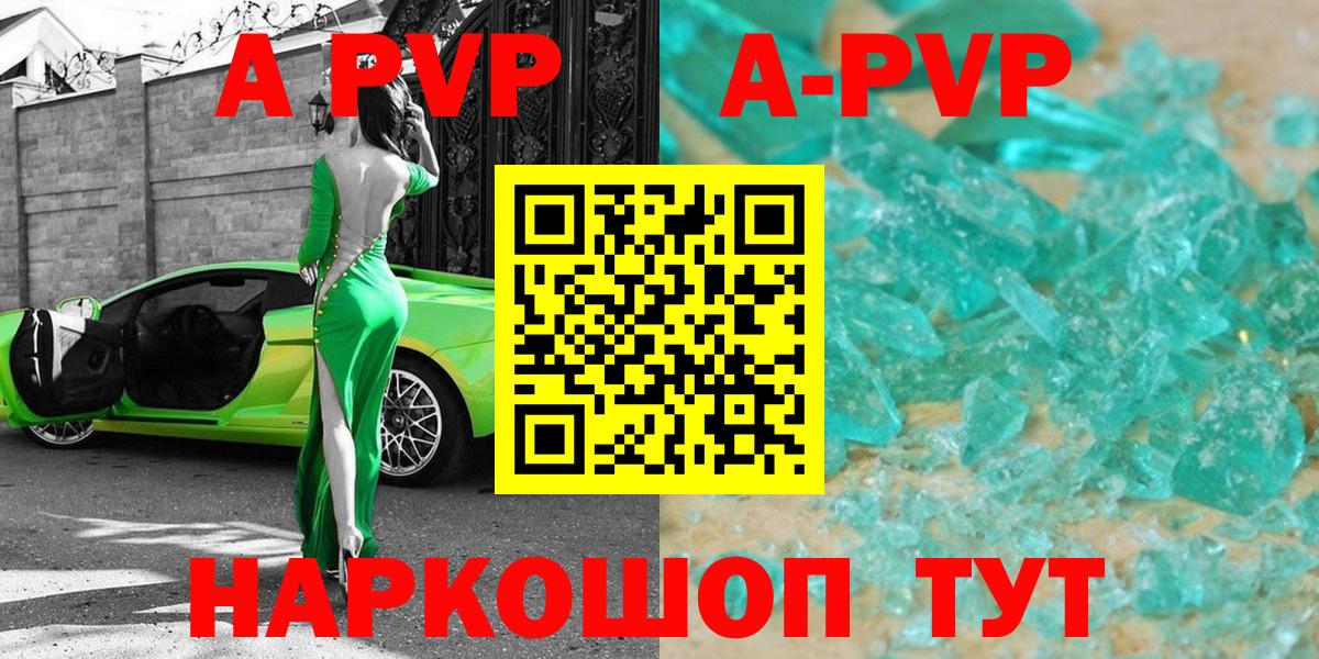 Альфа ПВП Соль Чернушка