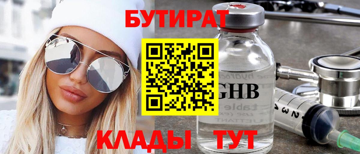 Чернушка  Бутират  Вход с VPN  Бутират BDO 