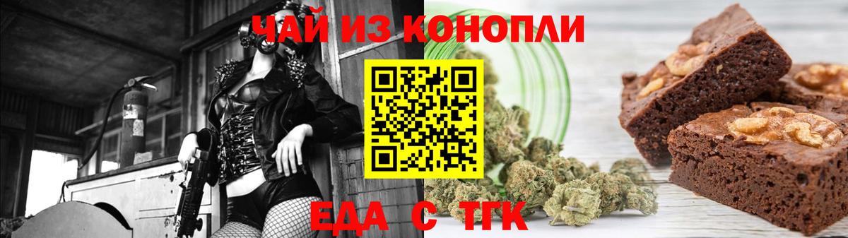 Cannafood конопля  Вход с VPN  Чернушка 