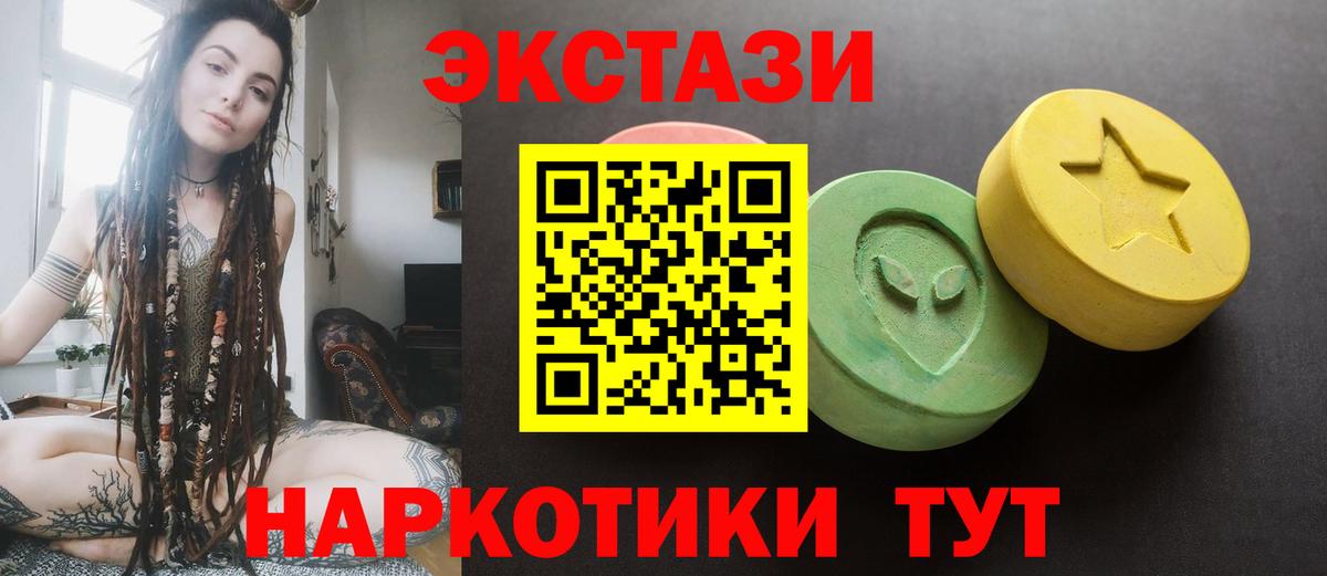 Ecstasy  ЭКСТАЗИ VHQ  ЭКСТАЗИ 250 мг  Вход с VPN  Чернушка 