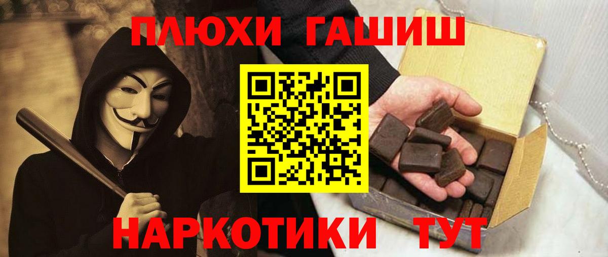 Гашиш гашик  ГАШ  Чернушка  Вход с VPN  ГАШИШ гашик 