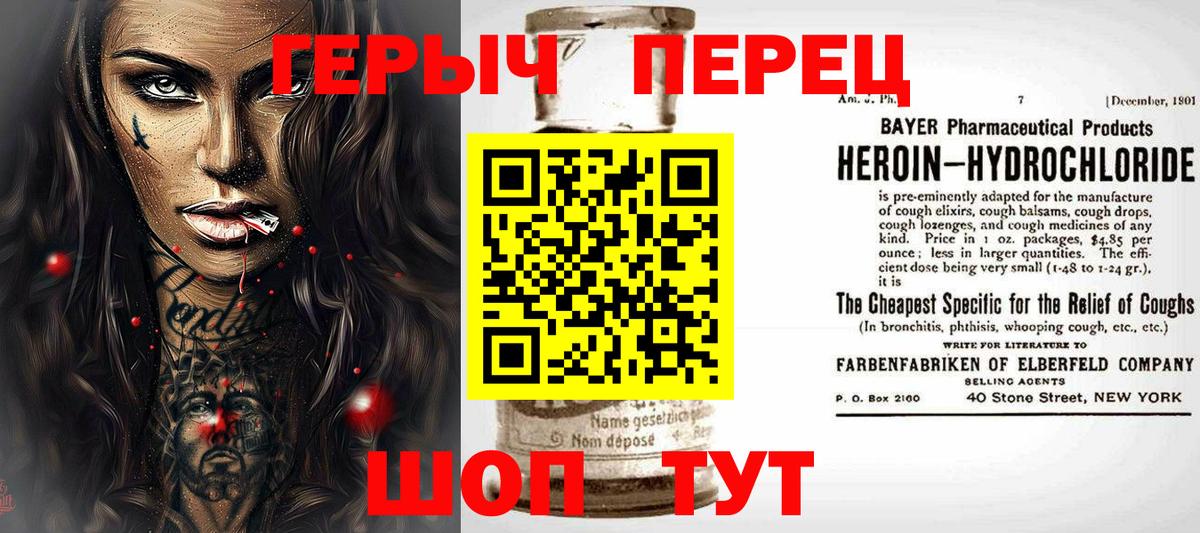 Героин  Героин афганец  Вход с VPN  Чернушка 