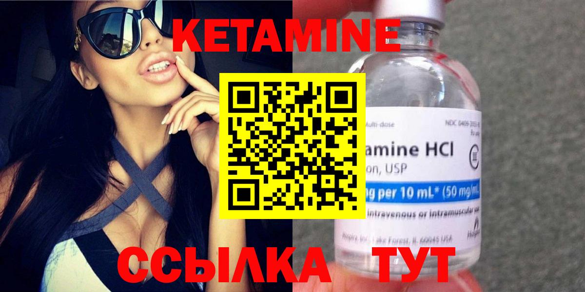Кетамин VHQ Чернушка