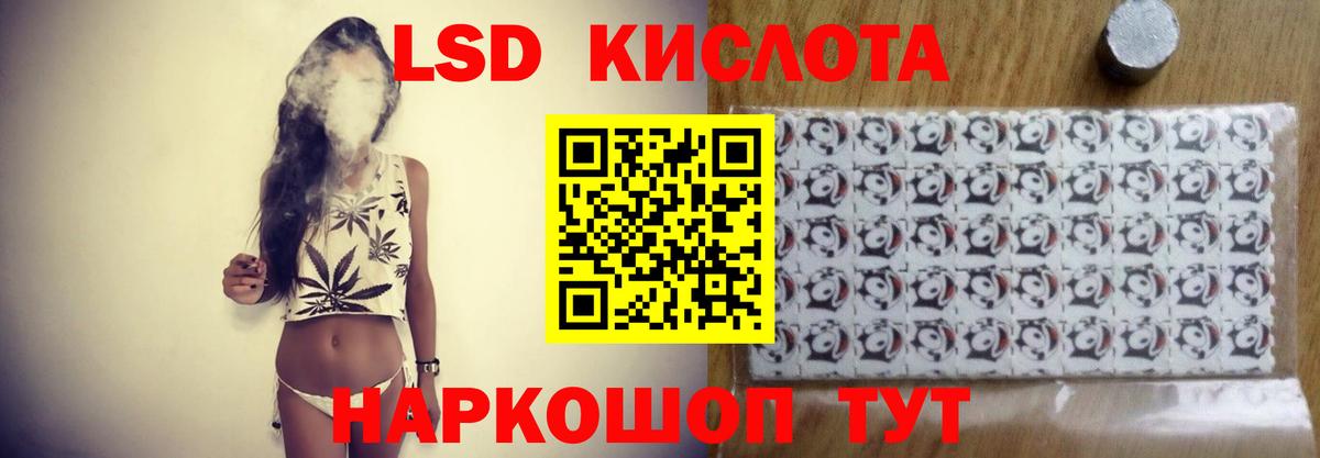 LSD-25 экстази кислота Чернушка