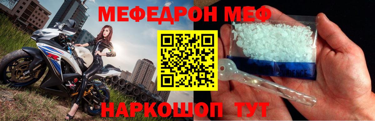 Меф мука Чернушка