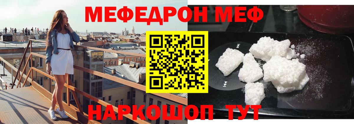 Чернушка  Мефедрон 4 MMC  Мефедрон мука  Мефедрон  как найти закладки  Вход с VPN  МЯУ-МЯУ 