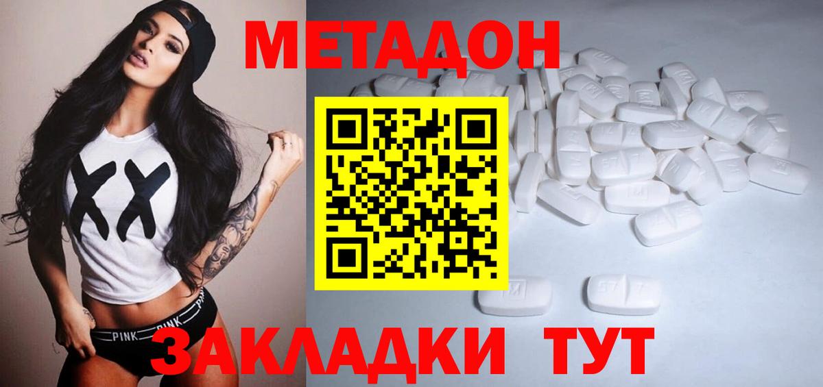 Чернушка  Метадон белоснежный  Метадон кристалл  Вход с VPN 