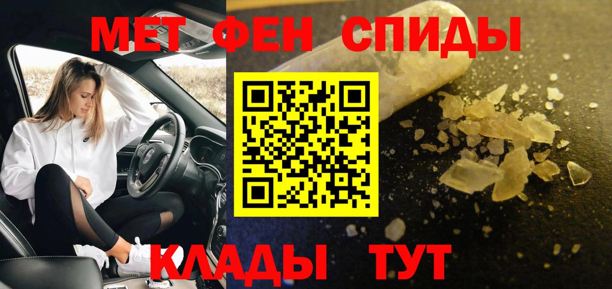 Первитин мет Чернушка