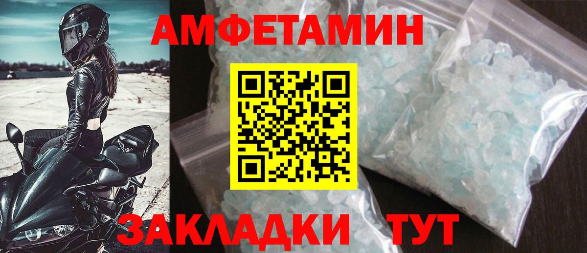 Метамфетамин пудра  Вход с VPN  Чернушка 