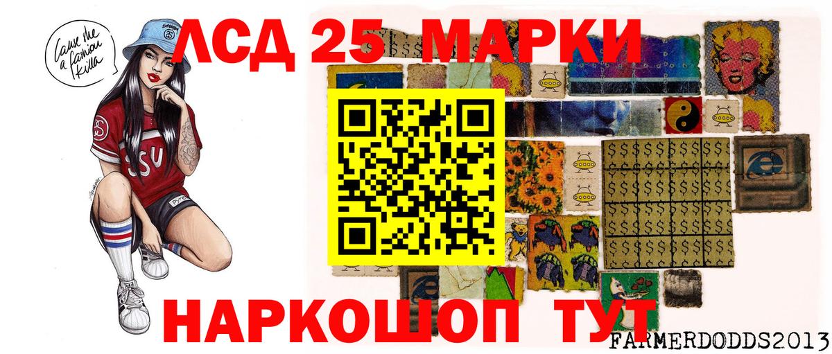 Марки 25I-NBOMe  Вход с VPN  Чернушка  Наркотические марки 1,5мг 