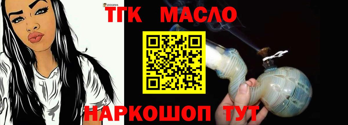 закладка  ТГК Wax  Вход с VPN  Чернушка 