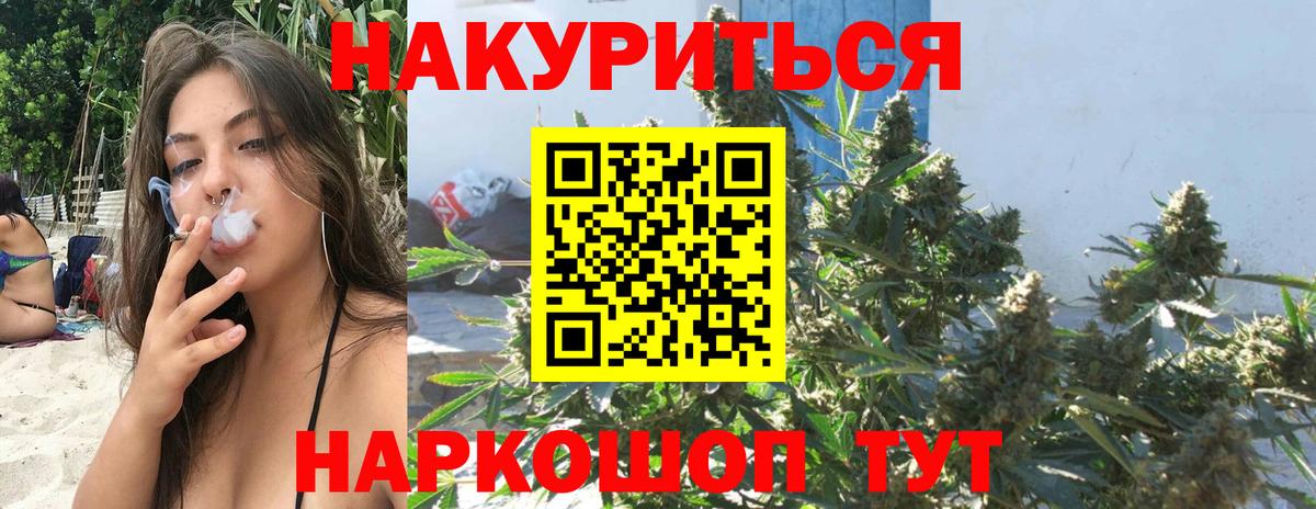 Чернушка  Конопля Ganja  Каннабис White Widow  Бошки марихуана гибрид  Вход с VPN  МАРИХУАНА LSD WEED 